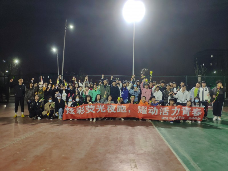 公司举行21天文明养成活动暨荧光夜跑 -2