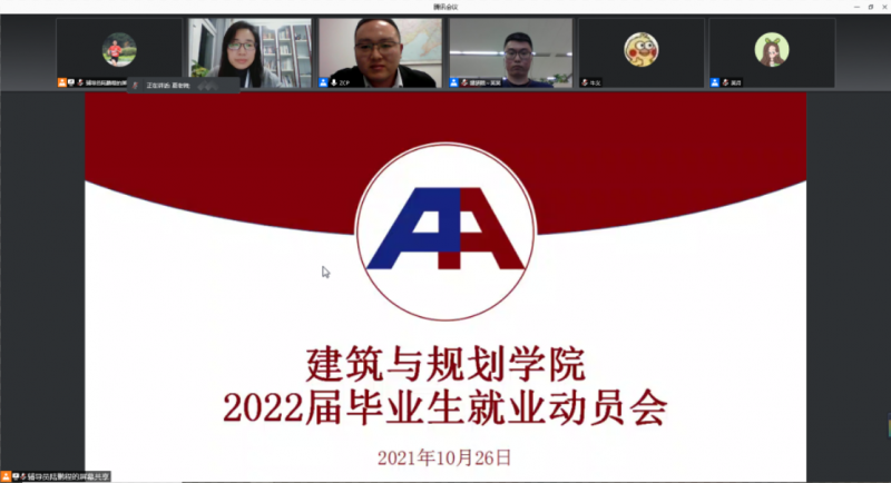 公司召开2022届毕业生就业动员会1