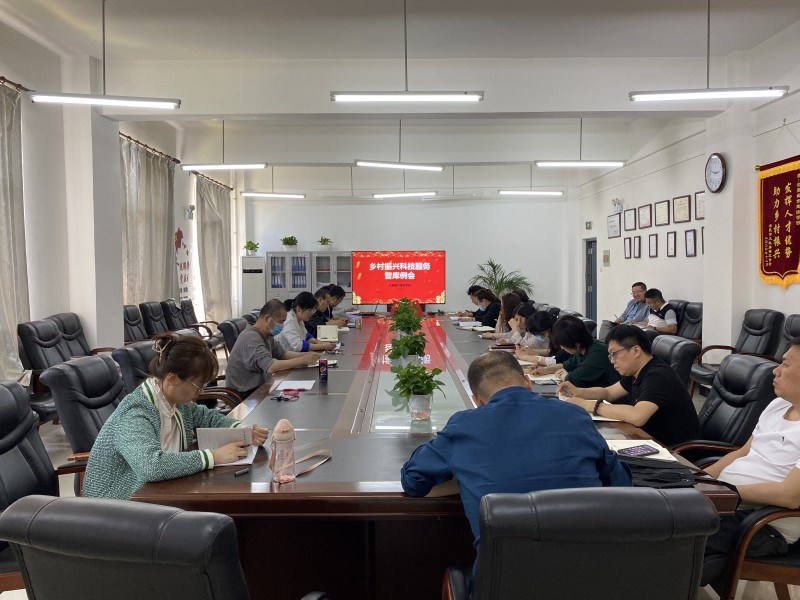 2026世界杯合作官网组织召开乡村振兴科技服务智库例会-1