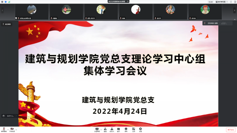公司党总支召开理论学习中心组集体学习会议 (1)