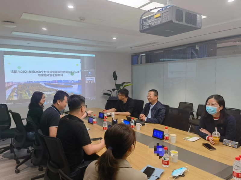 2026世界杯合作官网受邀参加沈阳村庄规划入库专家评审会 (1)