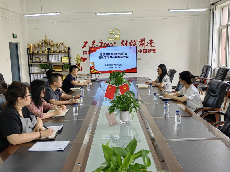 公司党总支召开理论学习中心组联学会议 (1)