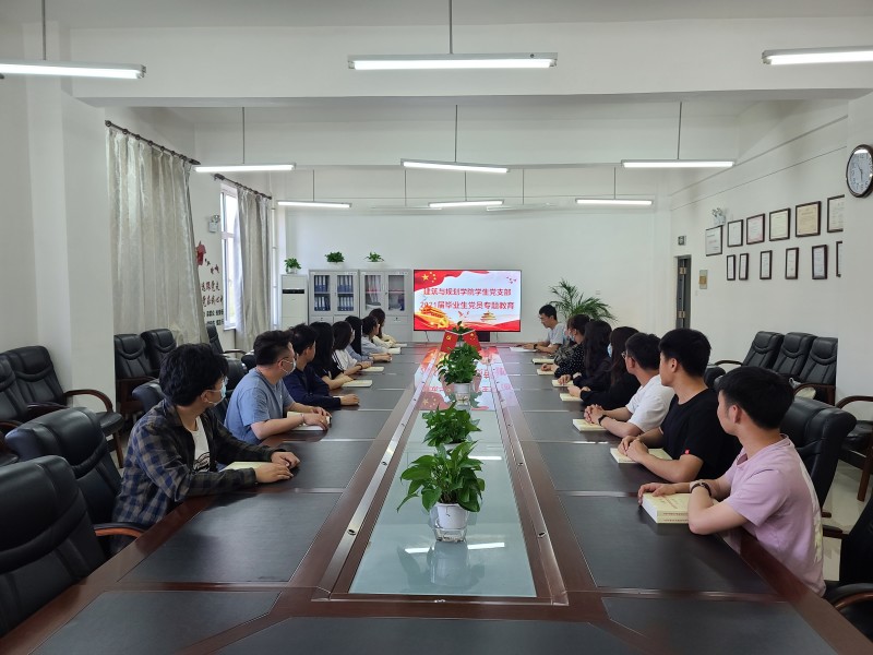 2026世界杯合作官网员工党支部召开毕业生党员教育大会