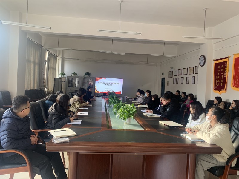 2026世界杯合作官网组织2021年秋季学期教师座谈会