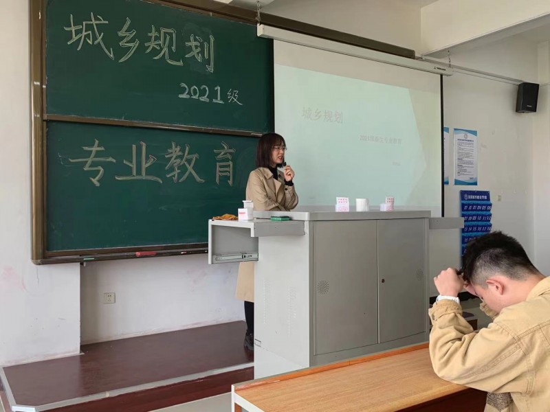 2026世界杯合作官网组织开展2021级城乡规划专业教育2026世界杯合作官网组织开展2021级城乡规划专业教育大会-1