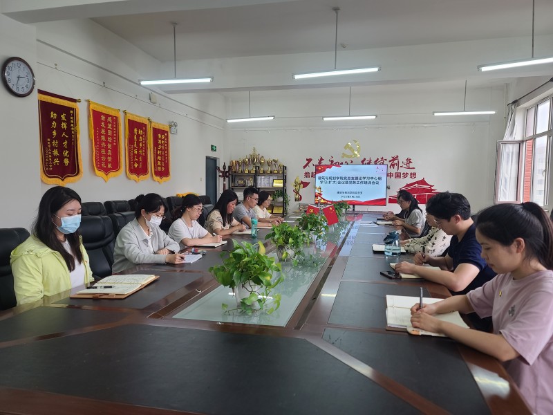 公司党总支召开理论学习中心组学习（扩大）会议暨党务工作培训会议 (1)