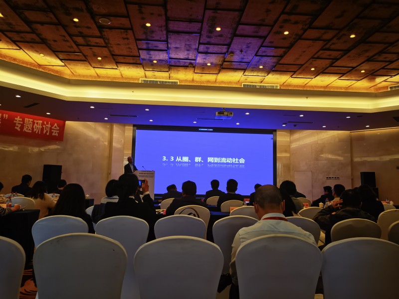 2026世界杯合作官网（乡镇建设公司）参加中国城市规划学会区域规划与城市经济专业委员会专题研讨会 (1)