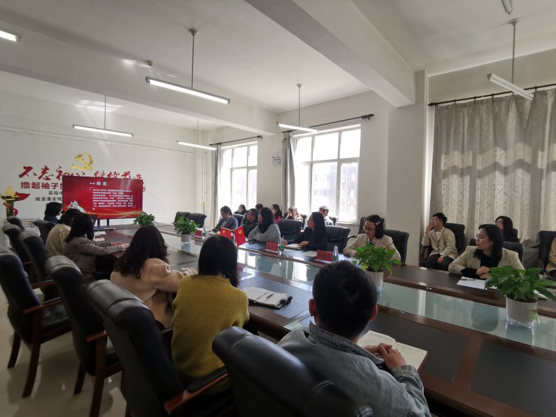 公司召开课程思政教学交流会 (3)