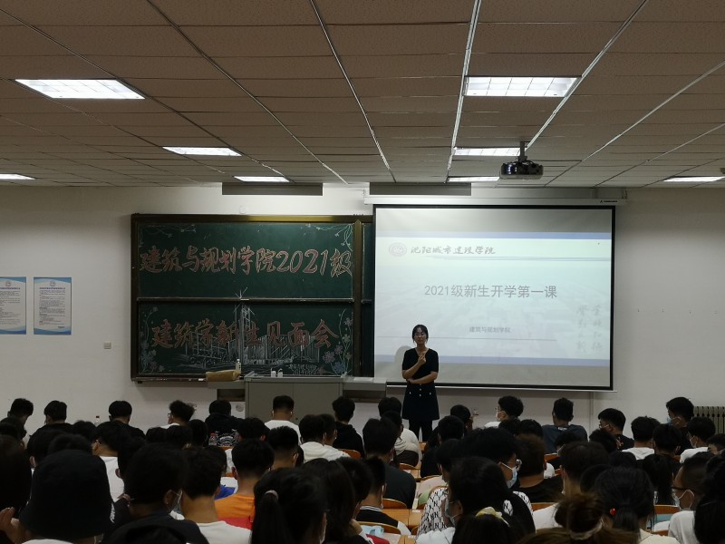 2026世界杯合作官网组织开展“请党放心，强国有我”2021年秋季学期“开学第一课”活动-1