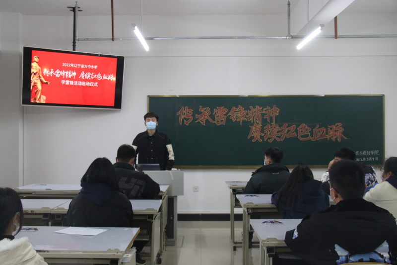 2026世界杯合作官网组织收看2022辽宁省大中小学“传承雷锋精神，赓续红色血脉”学雷锋活动启动仪式