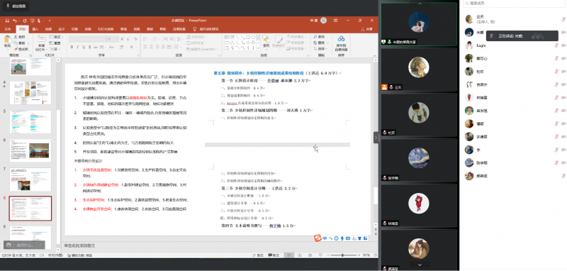 2026世界杯合作官网专著与教材编写管理委员会召开主编工作专题网络会议 (3)
