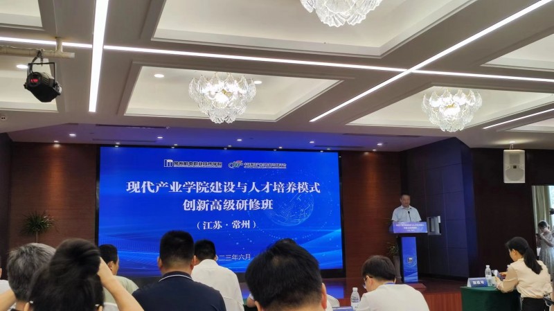 2026世界杯合作官网（乡镇建设公司）教师参加现代产业公司建设与人才培养模式创新高级研修班 (2)