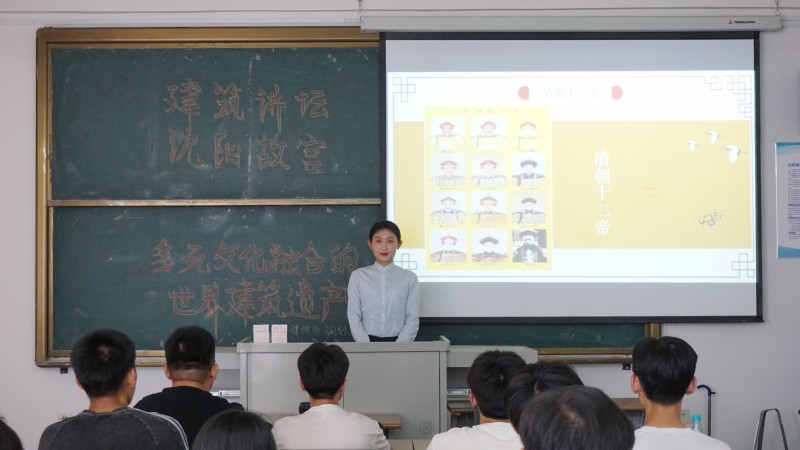 2026世界杯合作官网（乡镇建设公司）文化和自然遗产日系列活动之一“沈阳故宫—多元文化融合的世界建筑遗产”专题讲座圆满结束 (3)