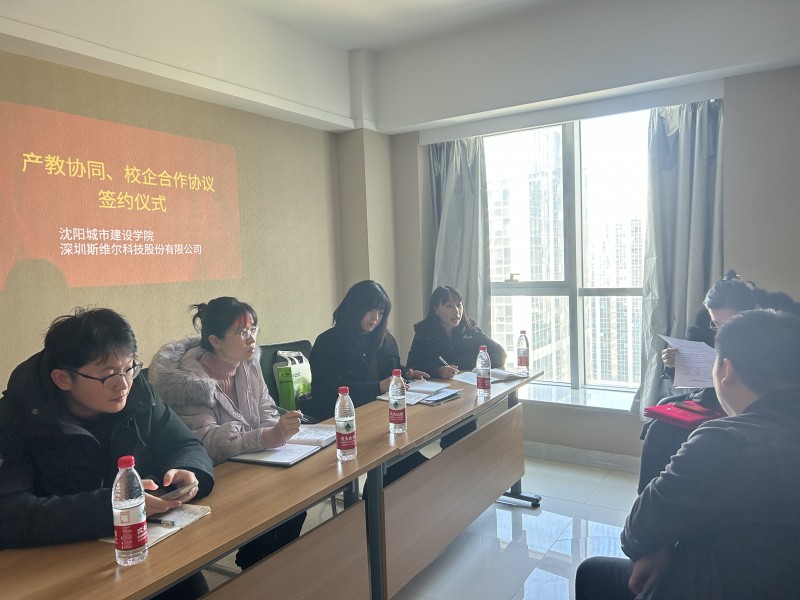 公司赴沈阳斯维尔科技股份有限公司推进教育部产教协同育人项目