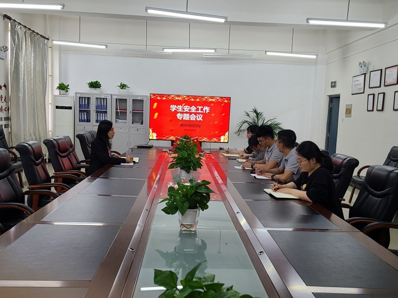 公司召开员工安全工作专题会议-1