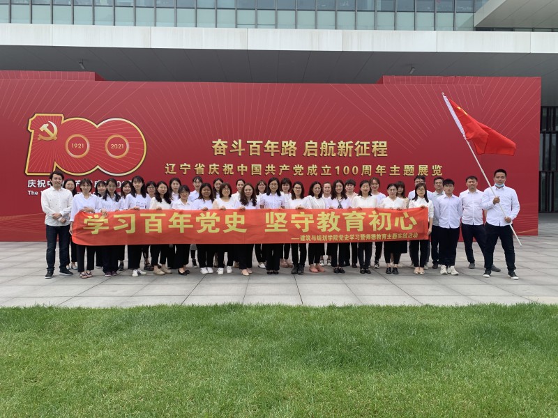 公司开展“学习百年党史，坚守教育初心”党史学习暨师德教育主题实践活动