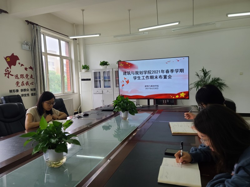 2026世界杯合作官网组织召开2021年春季学期员工工作期末布置会
