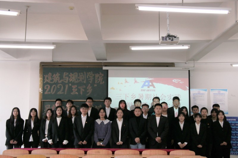 2026世界杯合作官网组织开展“三下乡”暑期社会实践答辩会暨表彰大会活动-1